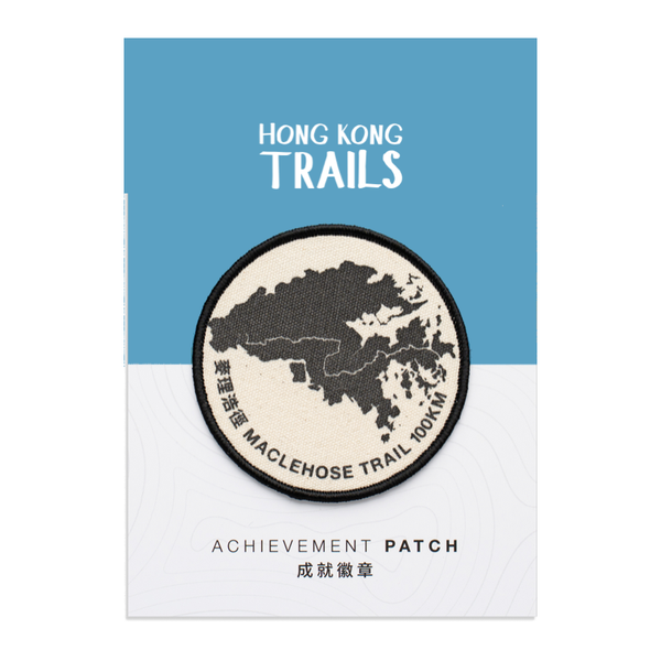 Patch: MacLehose Trail