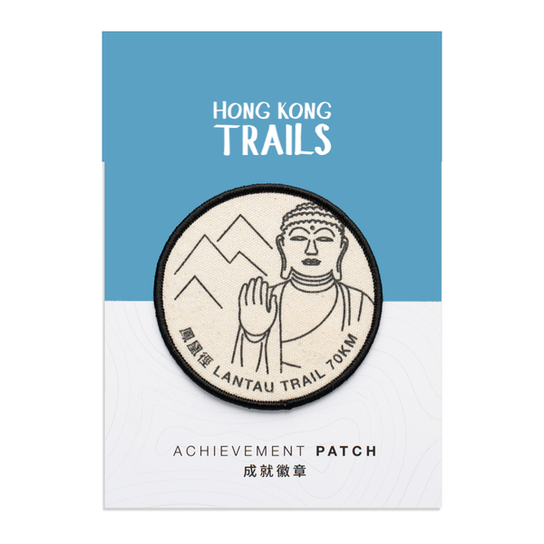 Patch: Lantau Trail